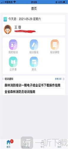 生态云学堂