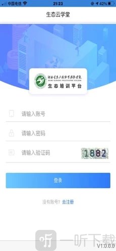 生态云学堂