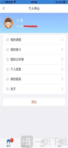 生态云学堂