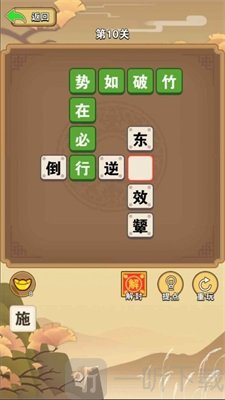 成语赚翻天