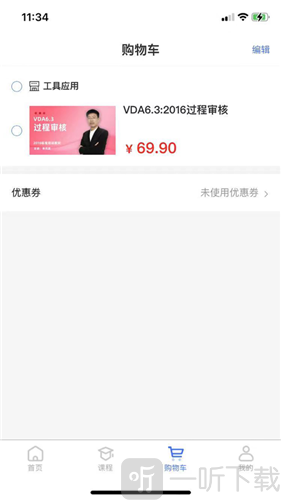 质聘技能王