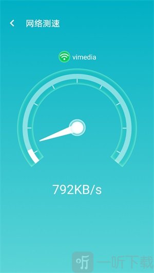 wifi如意连