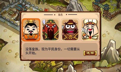 三国全面战争