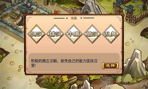 三国全面战争