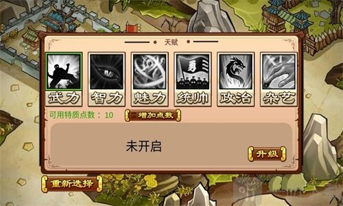 三国全面战争