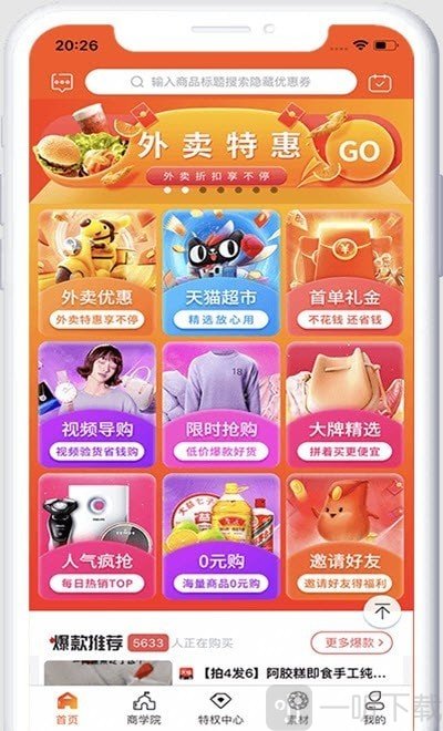 D2商城