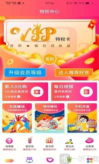 D2商城