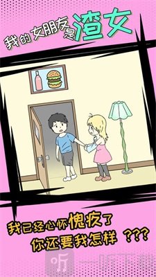 我的女朋友是渣女最新版
