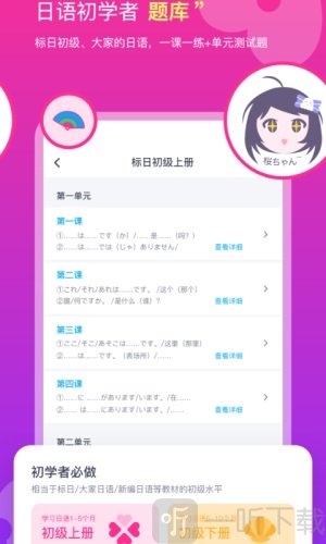 樱花斩