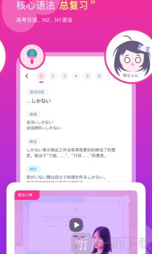 樱花斩