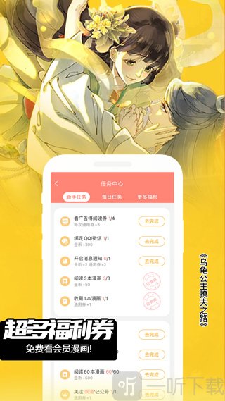 绯闻漫画