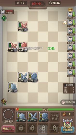 三国弈