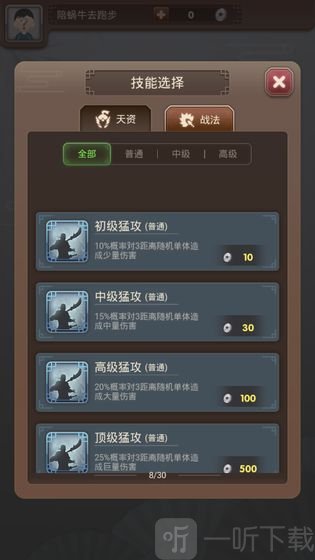 三国弈