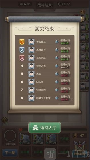 三国弈