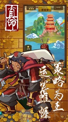 真命