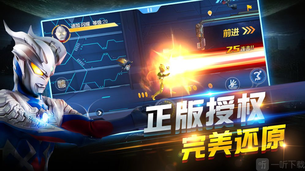 奥特曼全明星编年史手机版