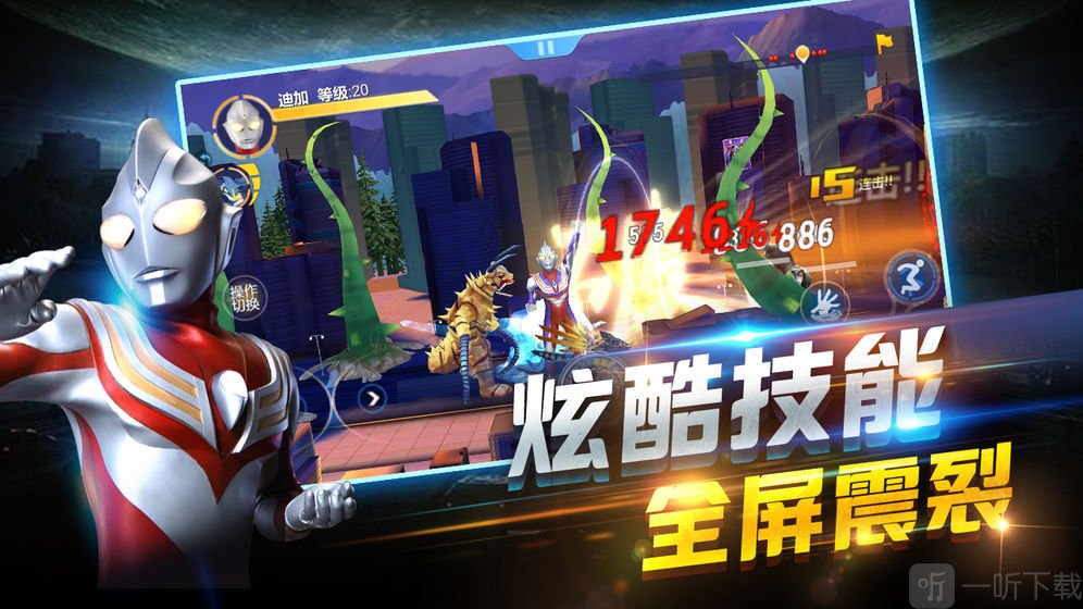 奥特曼全明星编年史手机版