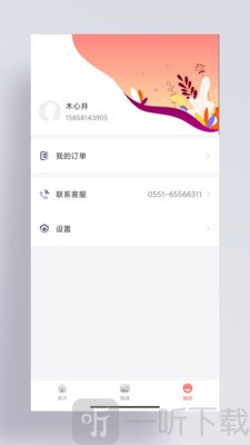 构生活