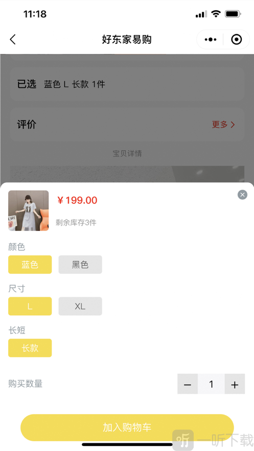 好东家易购