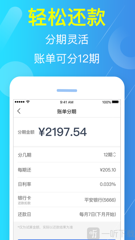 网贷直通车