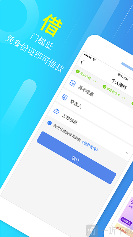 网贷直通车