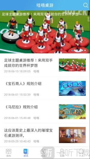 哇哦桌游