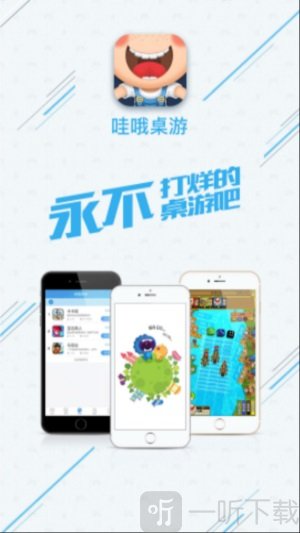 哇哦桌游