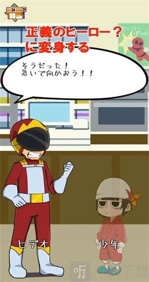 赤裸英雄