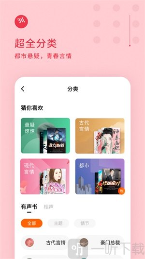 番茄畅听app