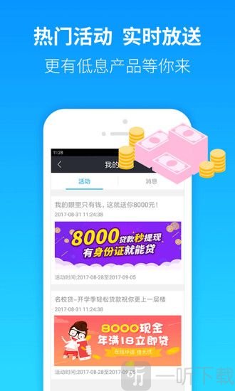 小微贷款
