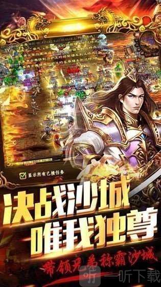 沙城无双3D传奇