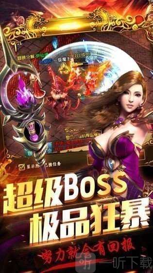 沙城无双3D传奇