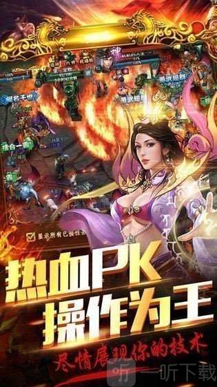 沙城无双3D传奇