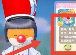 摩尔庄园手游魅力值怎么提升 摩尔庄园魅力值提升攻略
