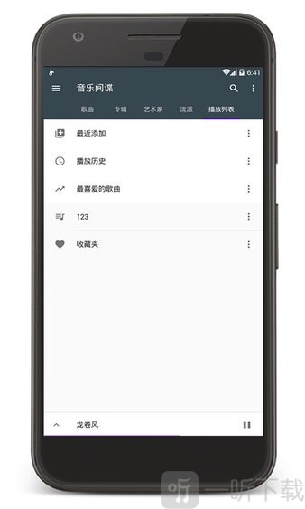 音乐间谍