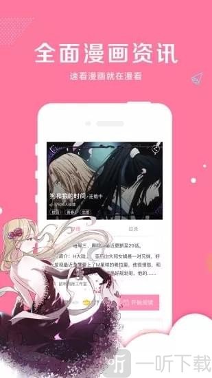 韩漫漫画免费