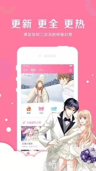 韩漫漫画免费