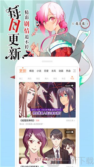 星星动漫网app