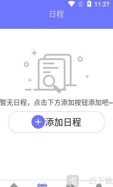 粉粉日历
