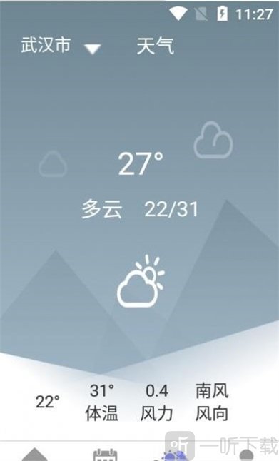 粉粉日历