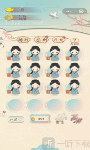 大壮想要当皇后
