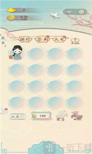 大壮想要当皇后