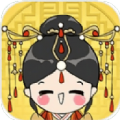 大壮想要当皇后