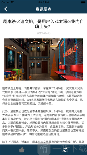 贝曼剧圈社