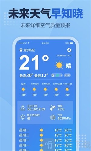 老人天气