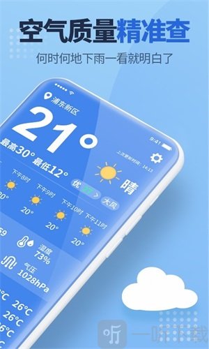 老人天气