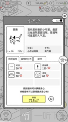猫咪真的很爆爆