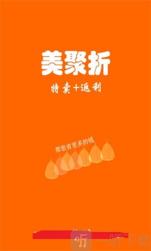 美聚折