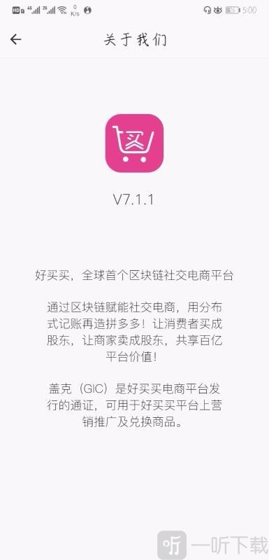 好买买商城