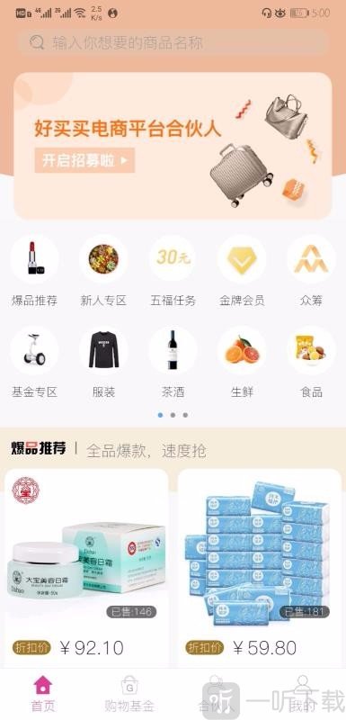 好买买商城